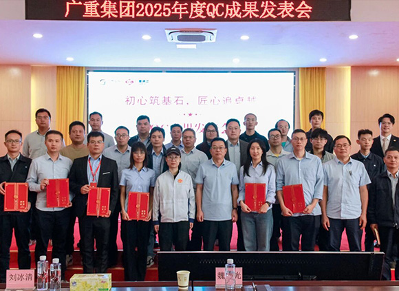 初心筑基石  匠心追卓越 | 安博平台集团2025年度QC成果发表会圆满落幕